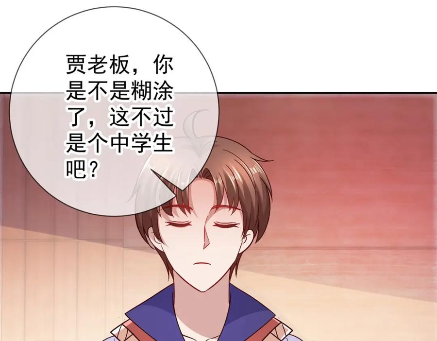 重生地球仙尊 第43话 假象 第53页