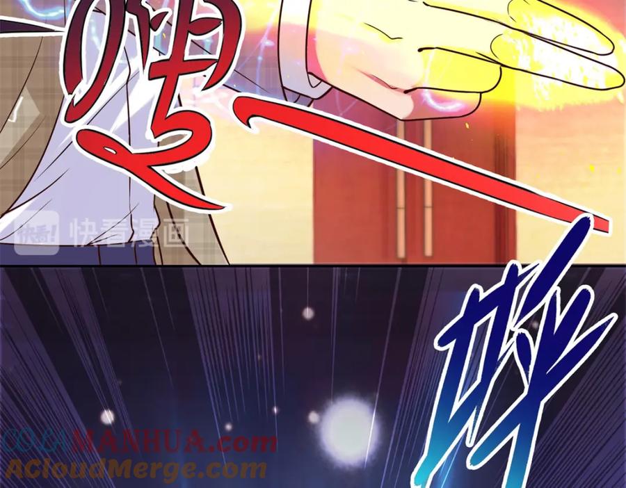 重生地球仙尊 第43话 假象 第13页