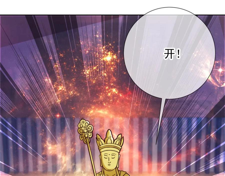 重生地球仙尊 第43话 假象 第20页