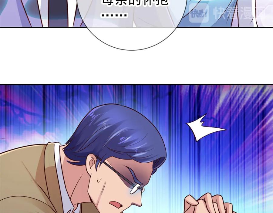 重生地球仙尊 第43话 假象 第39页