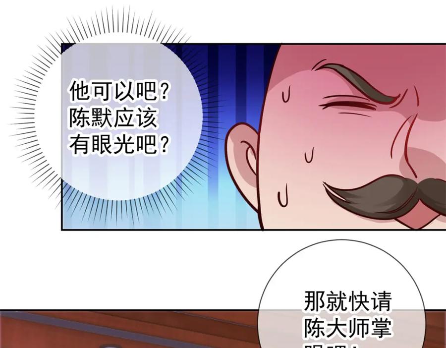 重生地球仙尊 第43话 假象 第57页