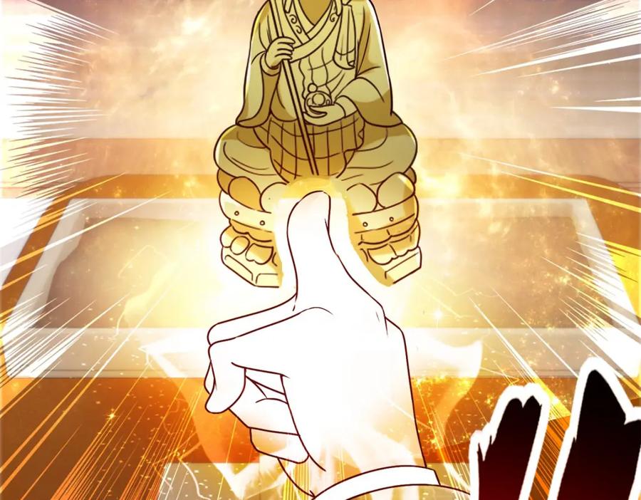 重生地球仙尊 第43话 假象 第21页