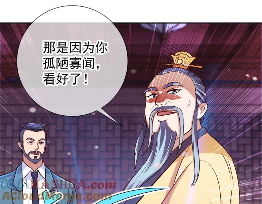 重生地球仙尊 第43话 假象 第34页