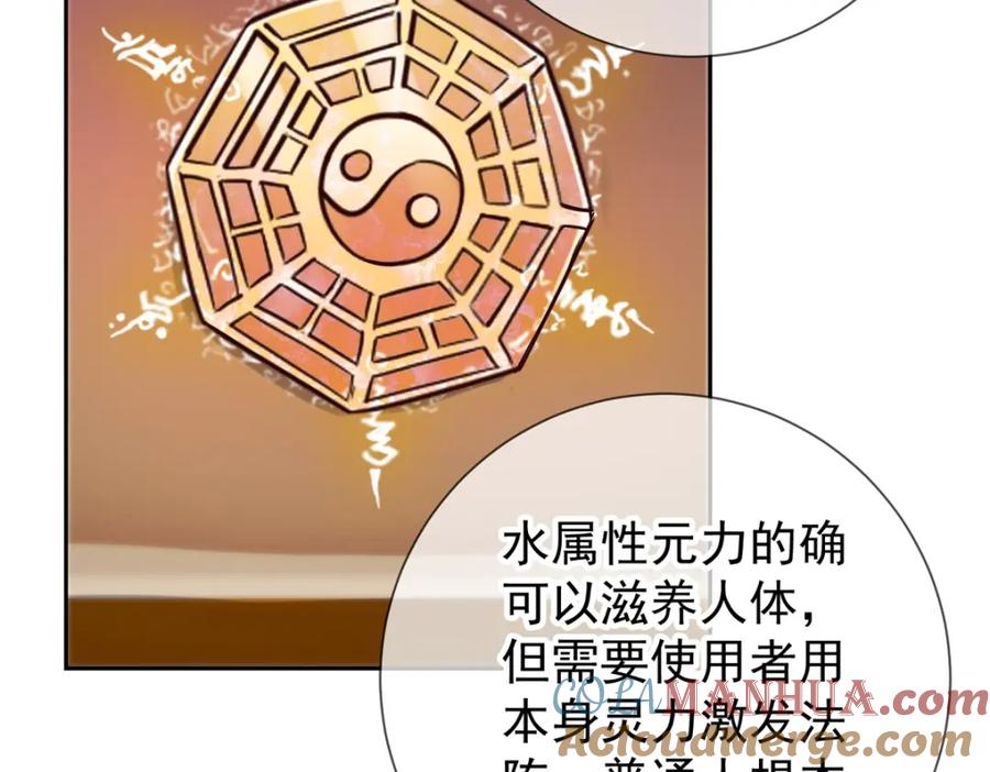 重生地球仙尊 第44话 遭雷劈 第13页