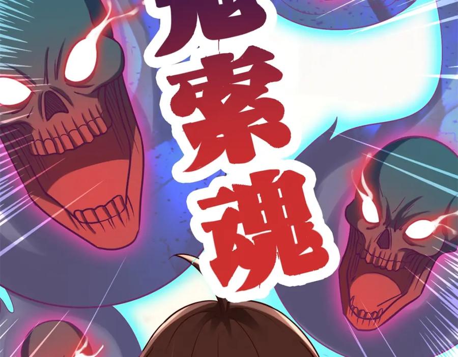 重生地球仙尊 第44话 遭雷劈 第30页