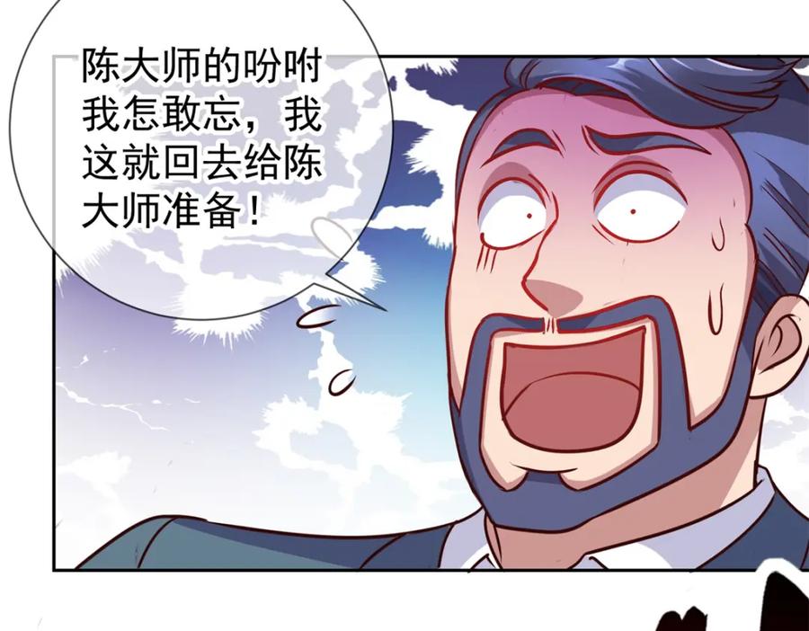 重生地球仙尊 第44话 遭雷劈 第62页