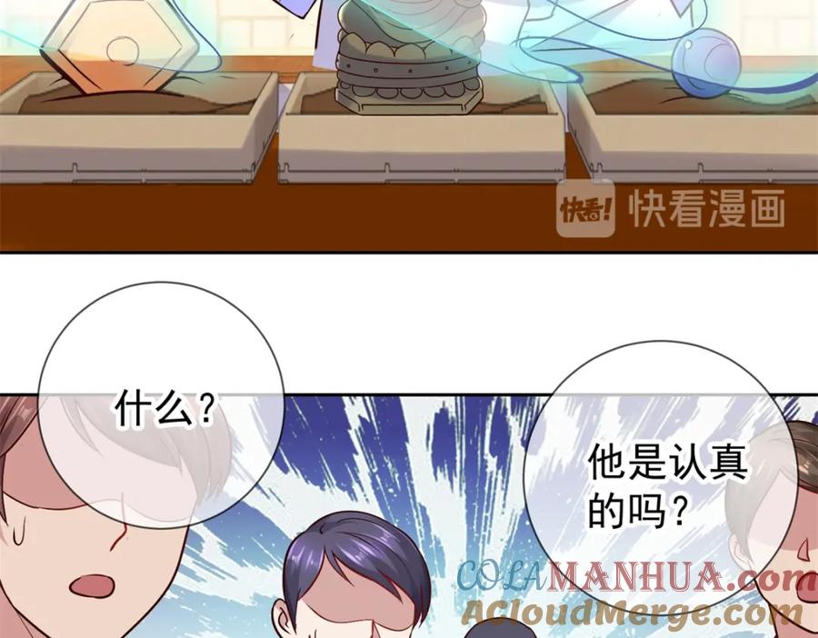 重生地球仙尊 第44话 遭雷劈 第7页
