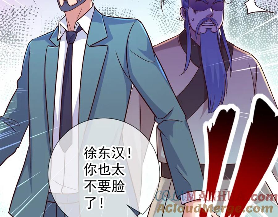 重生地球仙尊 第44话 遭雷劈 第16页