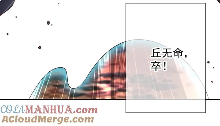 重生地球仙尊 第44话 遭雷劈 第58页