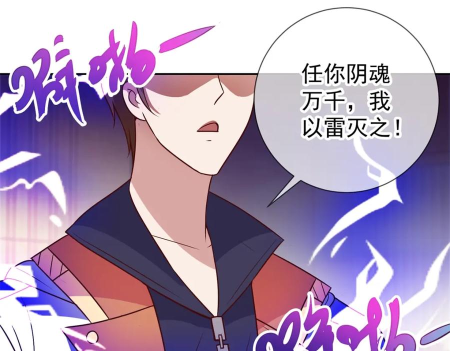 重生地球仙尊 第44话 遭雷劈 第32页
