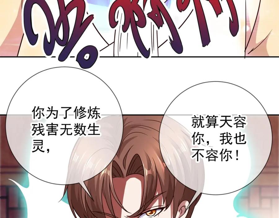 重生地球仙尊 第44话 遭雷劈 第53页