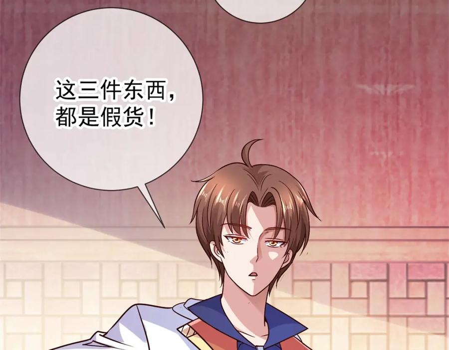 重生地球仙尊 第44话 遭雷劈 第5页