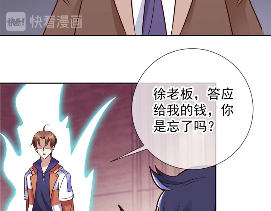 重生地球仙尊 第44话 遭雷劈 第60页
