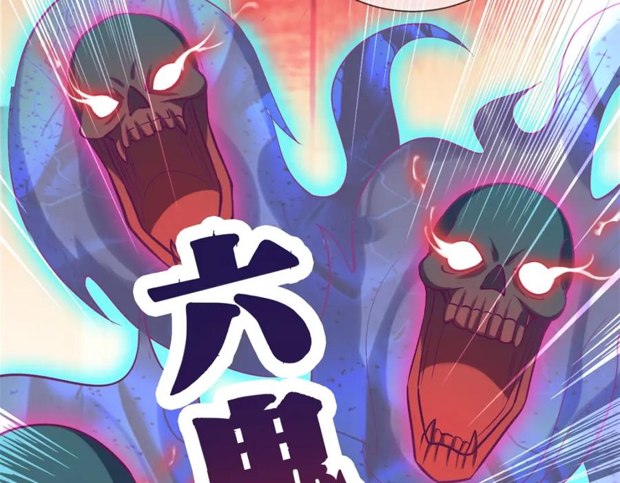 重生地球仙尊 第44话 遭雷劈 第29页