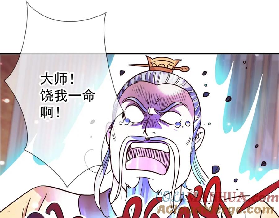 重生地球仙尊 第44话 遭雷劈 第52页