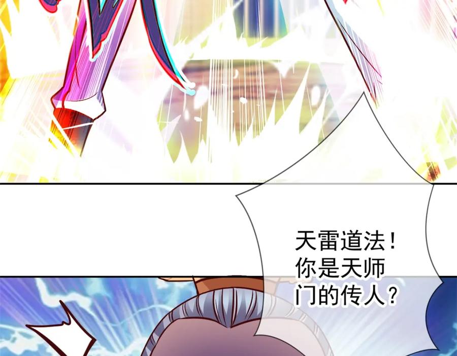 重生地球仙尊 第44话 遭雷劈 第36页