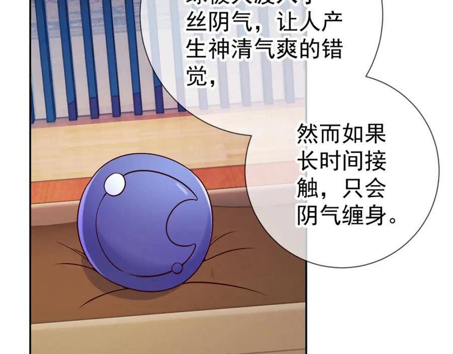 重生地球仙尊 第44话 遭雷劈 第9页