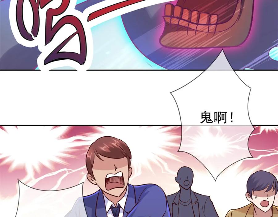 重生地球仙尊 第44话 遭雷劈 第26页