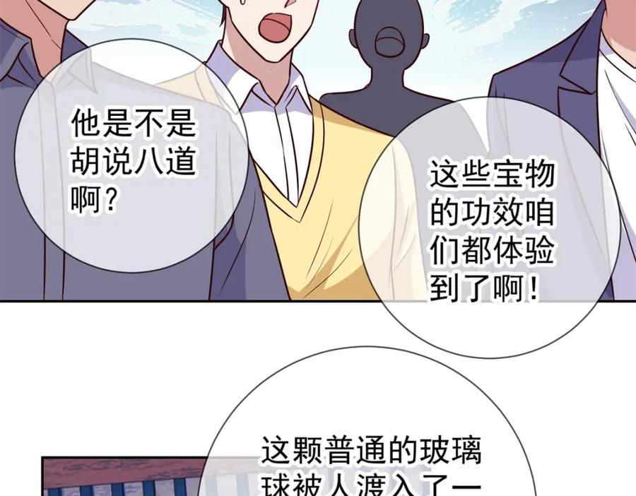 重生地球仙尊 第44话 遭雷劈 第8页