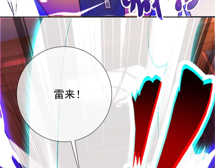 重生地球仙尊 第44话 遭雷劈 第33页