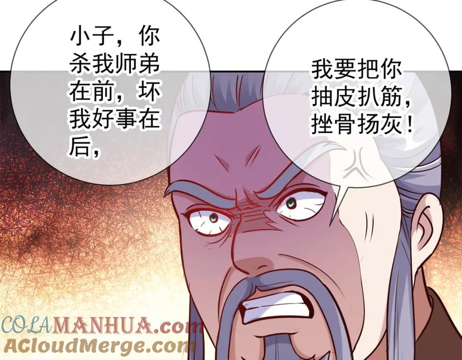 重生地球仙尊 第44话 遭雷劈 第19页