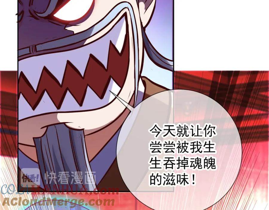 重生地球仙尊 第44话 遭雷劈 第28页