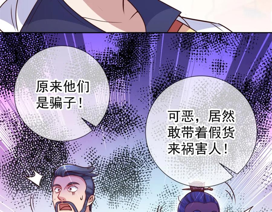 重生地球仙尊 第44话 遭雷劈 第15页