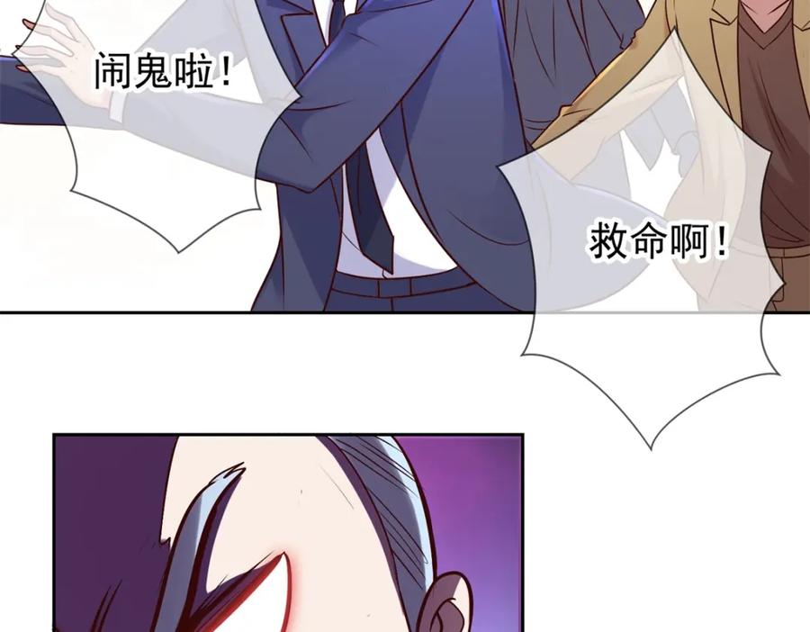 重生地球仙尊 第44话 遭雷劈 第27页