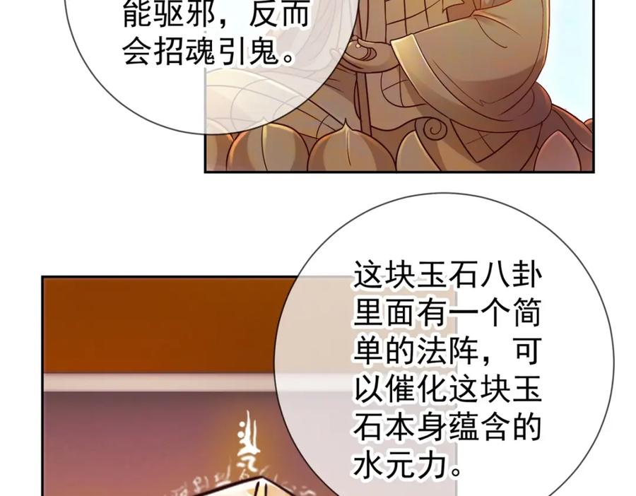 重生地球仙尊 第44话 遭雷劈 第12页