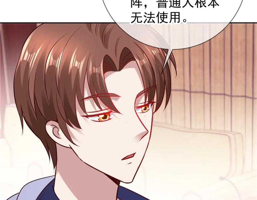 重生地球仙尊 第44话 遭雷劈 第14页