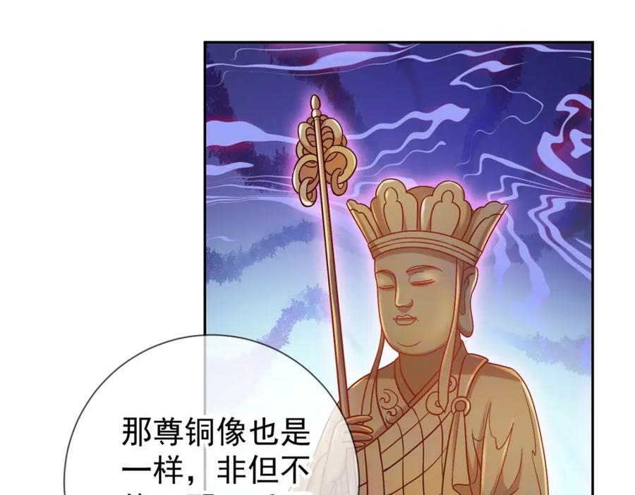 重生地球仙尊 第44话 遭雷劈 第11页