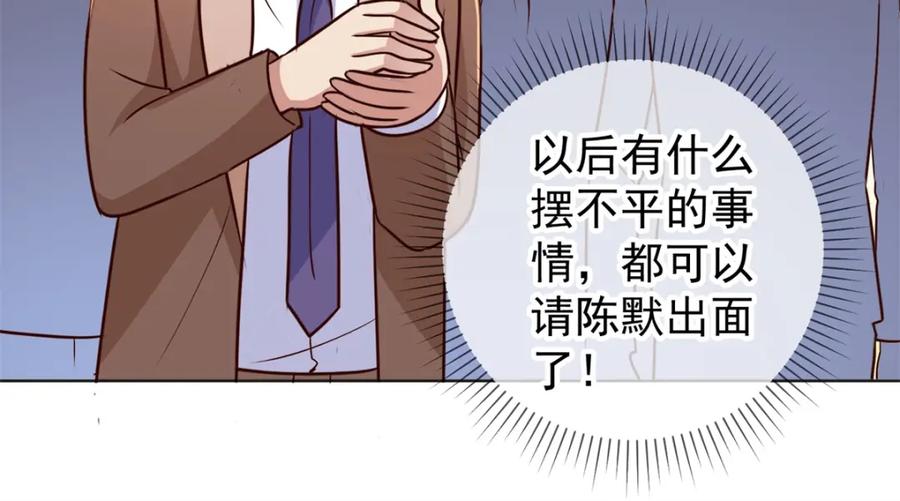 重生地球仙尊 第45话 挑衅 第17页