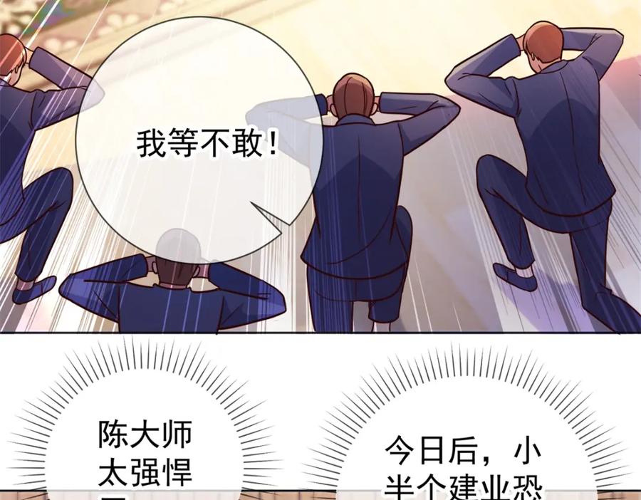 重生地球仙尊 第45话 挑衅 第26页