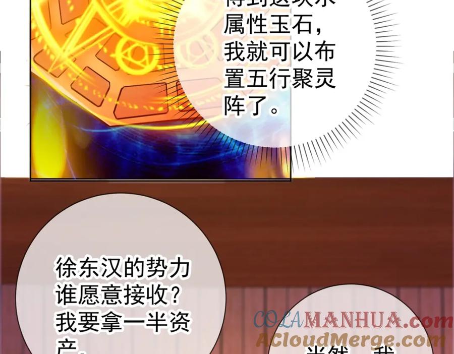 重生地球仙尊 第45话 挑衅 第13页