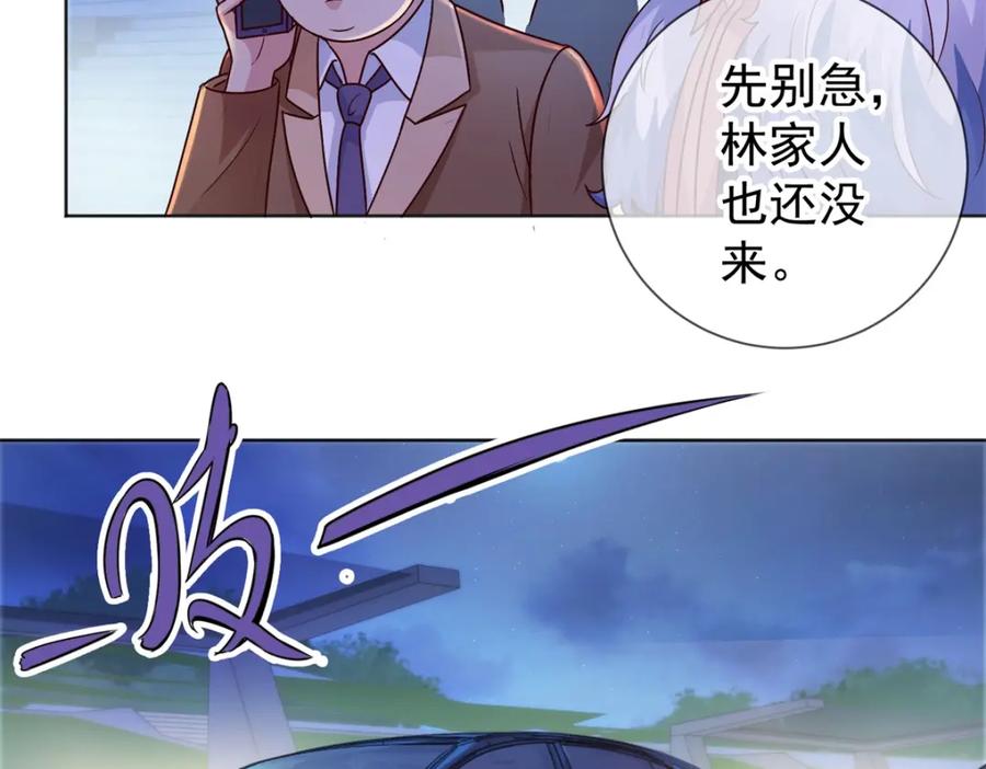 重生地球仙尊 第45话 挑衅 第41页