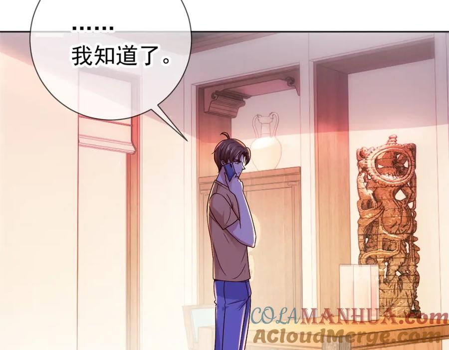 重生地球仙尊 第45话 挑衅 第34页