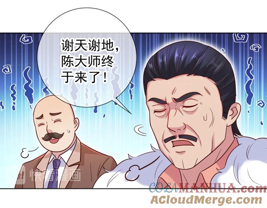 重生地球仙尊 第45话 挑衅 第58页