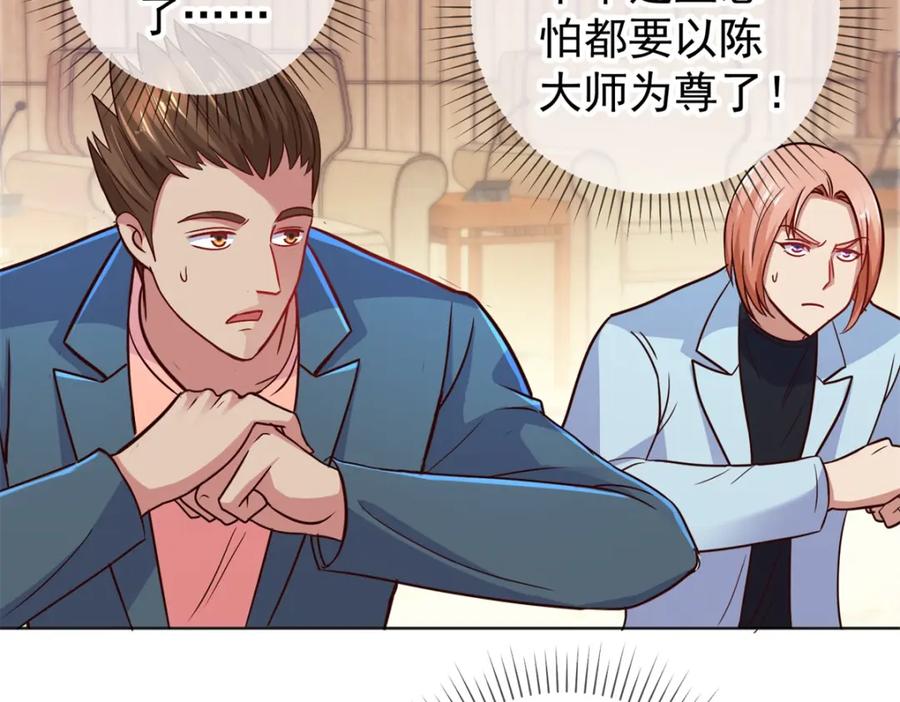 重生地球仙尊 第45话 挑衅 第27页