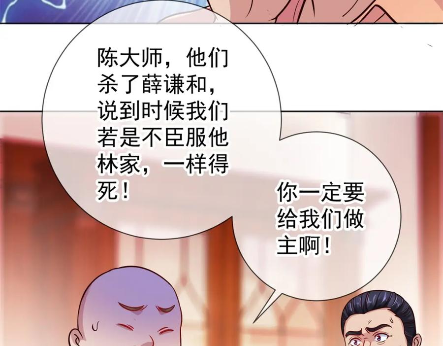 重生地球仙尊 第45话 挑衅 第32页