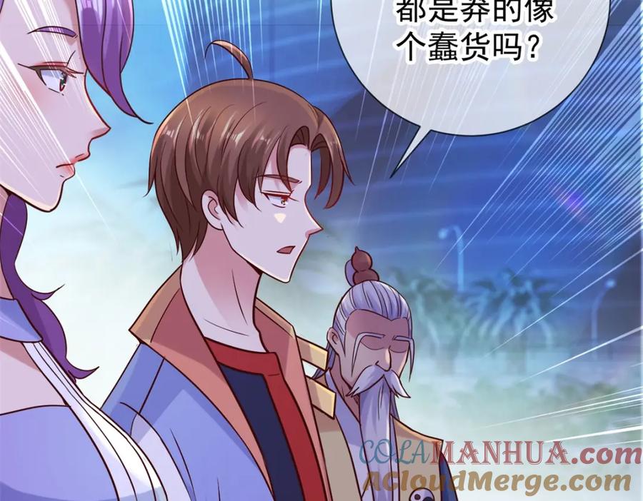 重生地球仙尊 第45话 挑衅 第61页
