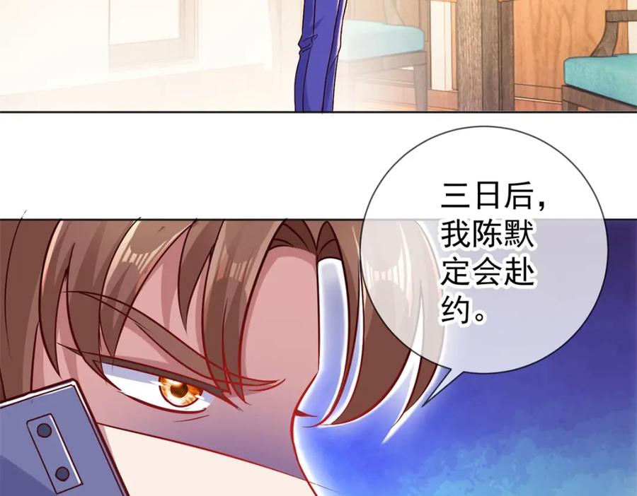 重生地球仙尊 第45话 挑衅 第35页