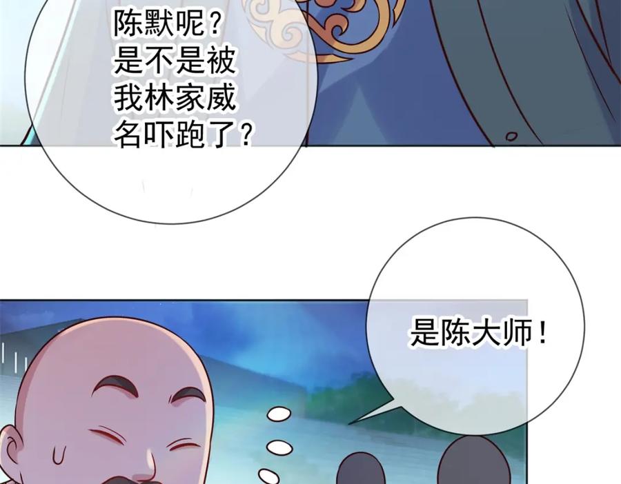 重生地球仙尊 第45话 挑衅 第54页