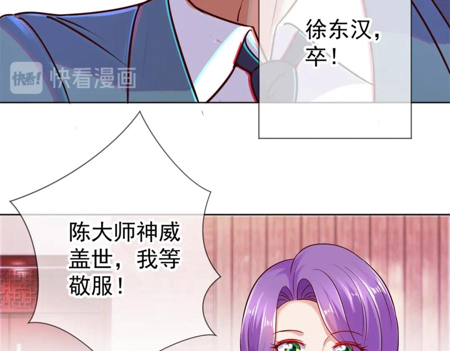 重生地球仙尊 第45话 挑衅 第9页