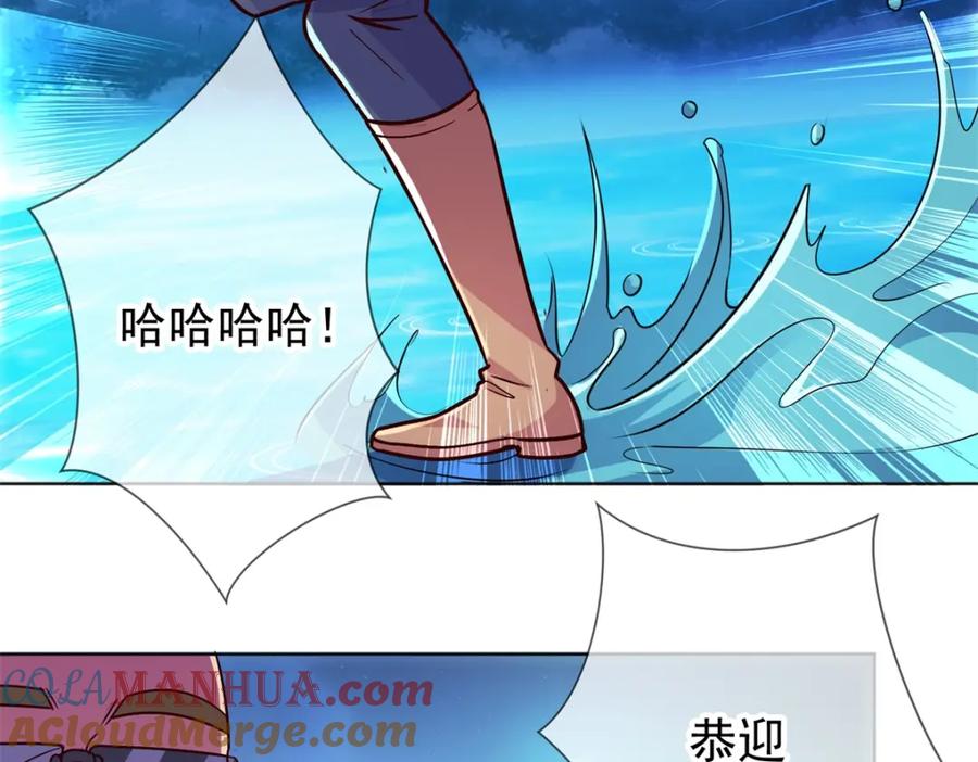 重生地球仙尊 第45话 挑衅 第46页
