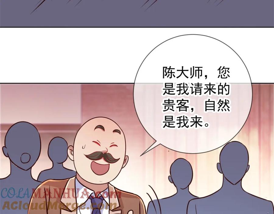 重生地球仙尊 第45话 挑衅 第16页