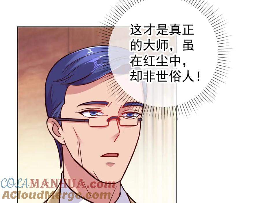 重生地球仙尊 第45话 挑衅 第28页
