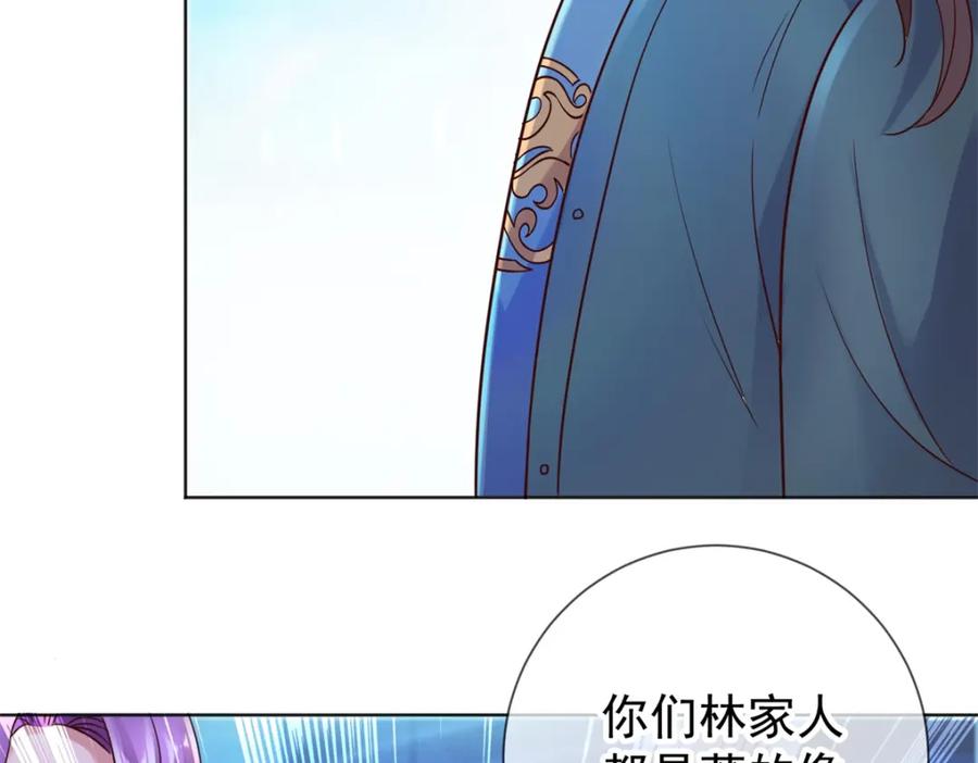 重生地球仙尊 第45话 挑衅 第60页