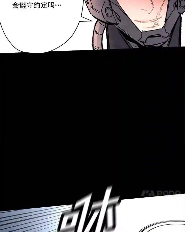 《记忆猎人》47.定会活着回来 第71页