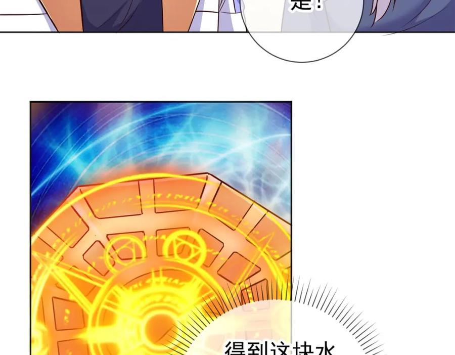 重生地球仙尊 第45话 挑衅 第12页