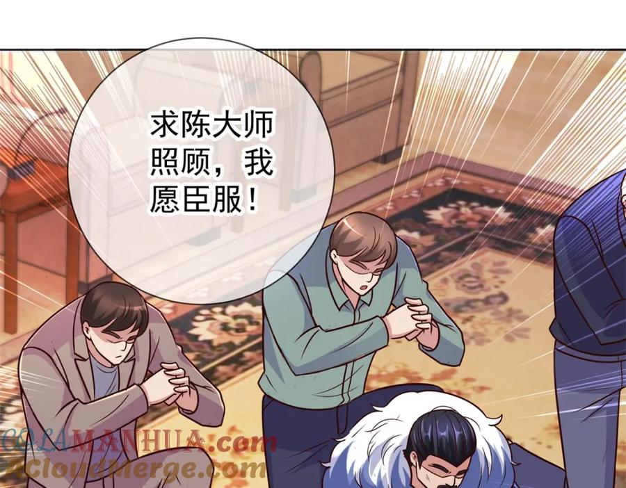 重生地球仙尊 第45话 挑衅 第22页